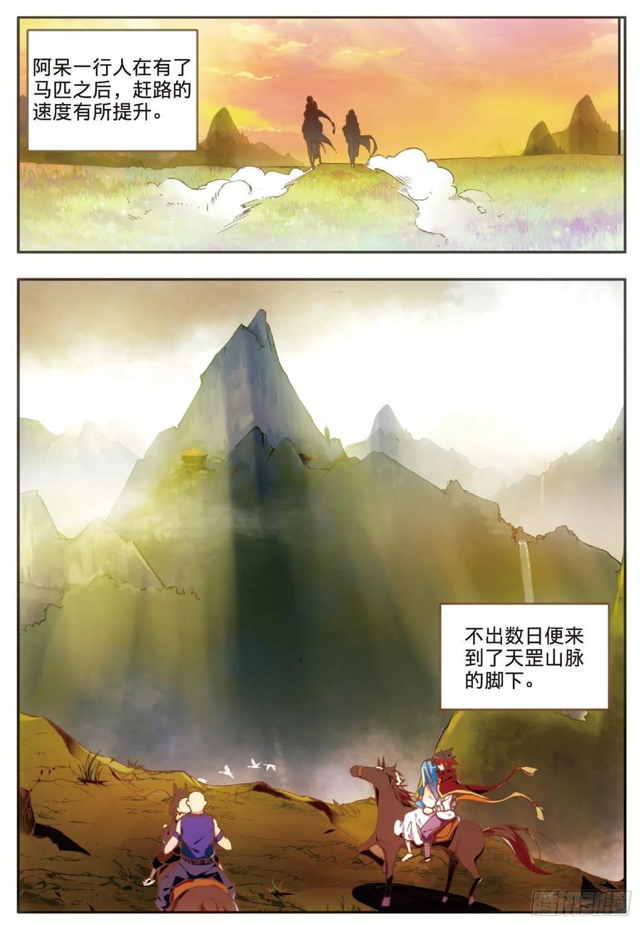 第五十话 天罡剑派13