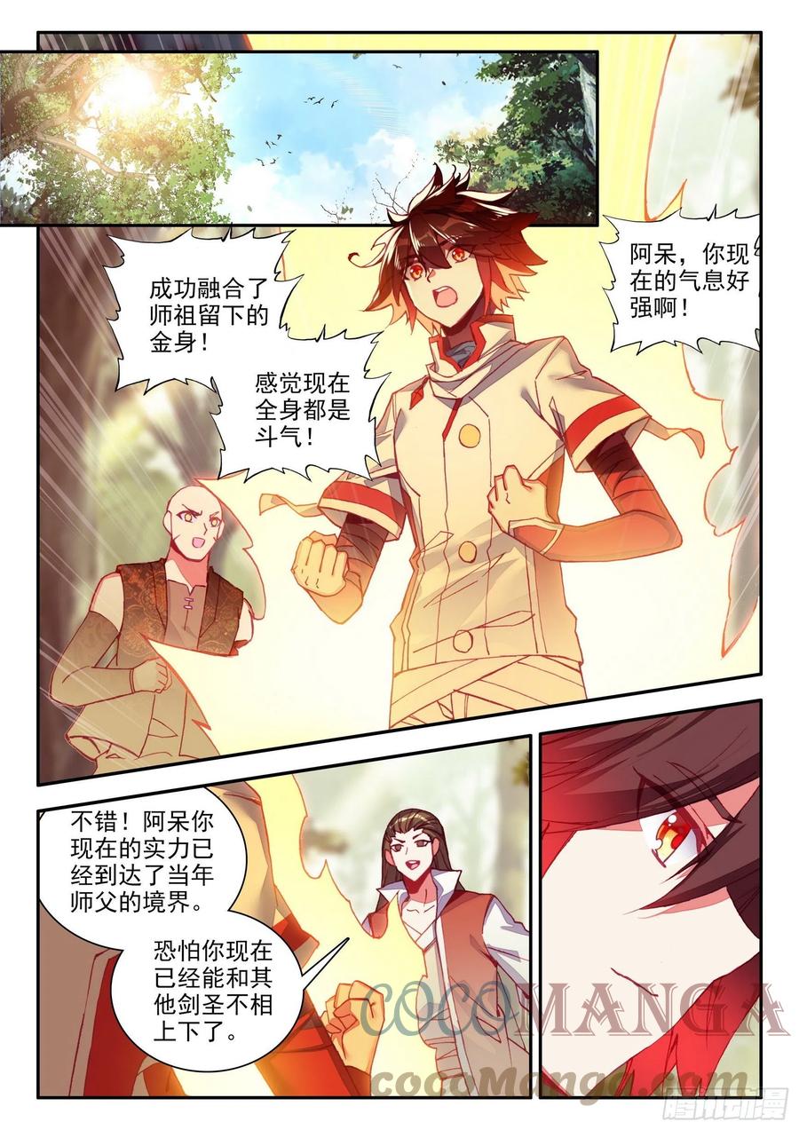 第一百三十五话 澄清误会 上5