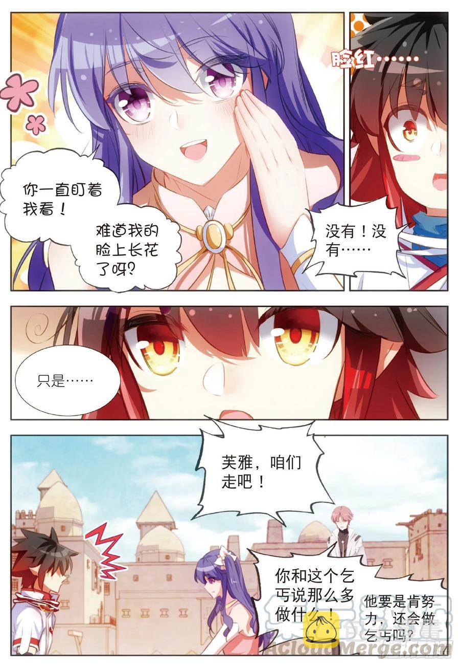 第六十四话 兄弟分别14