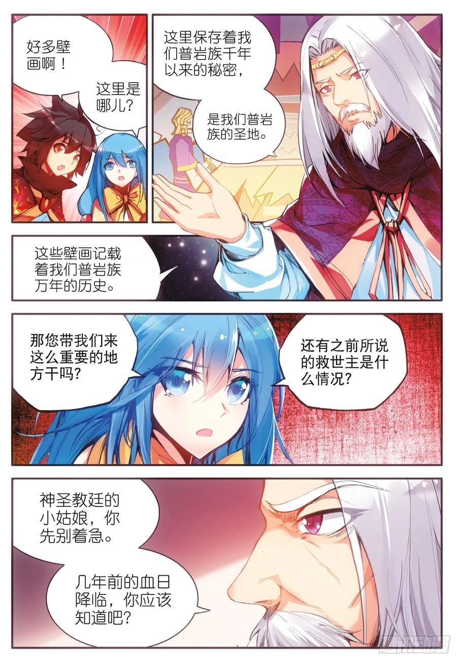 第三十七话 普岩历史7