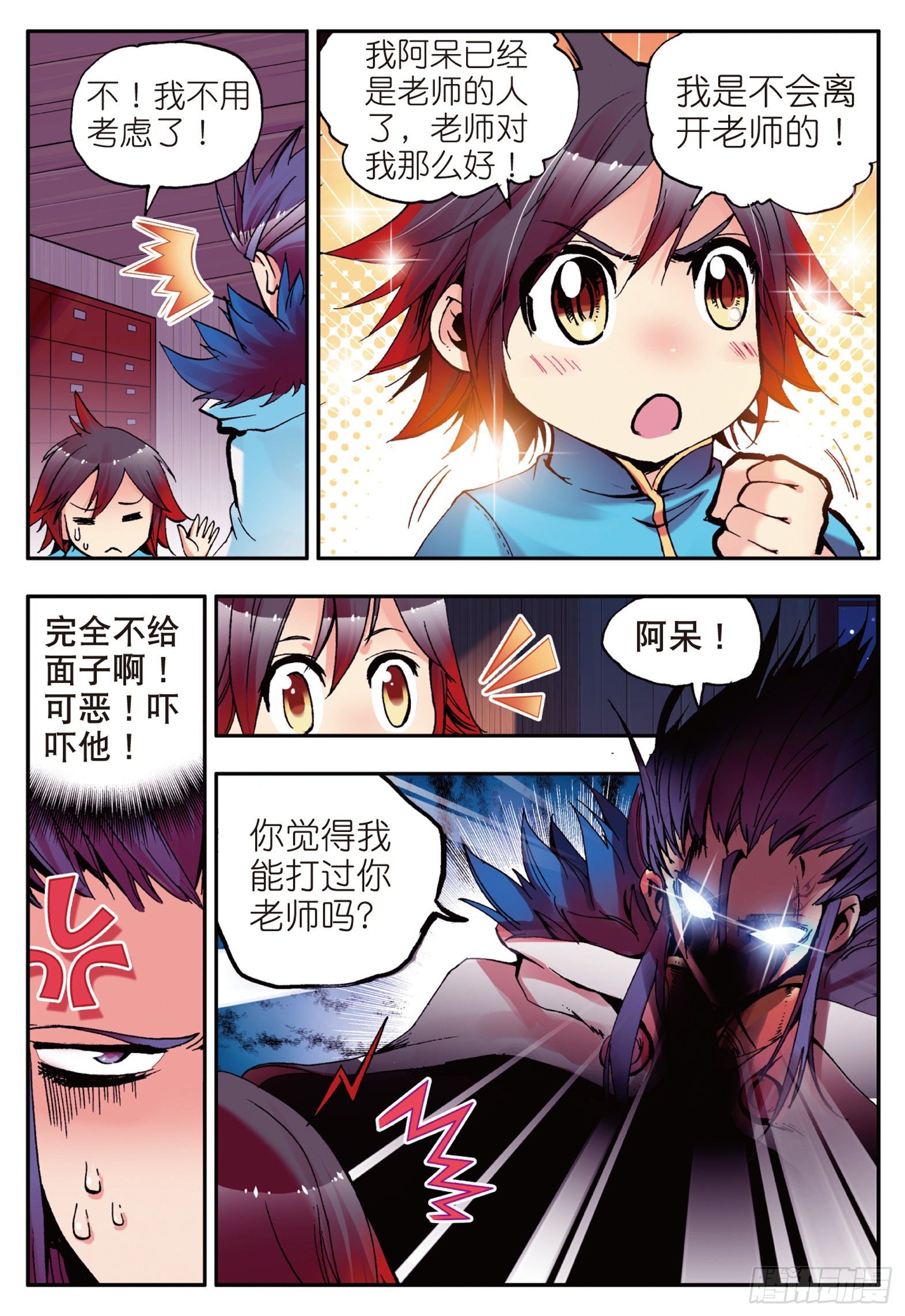 第十话 被逼回去5