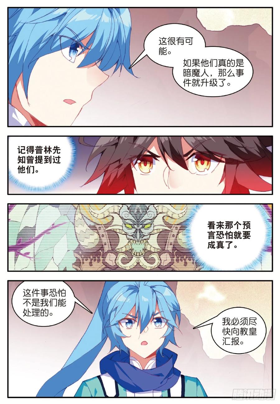 第八十八话 死灰复燃10