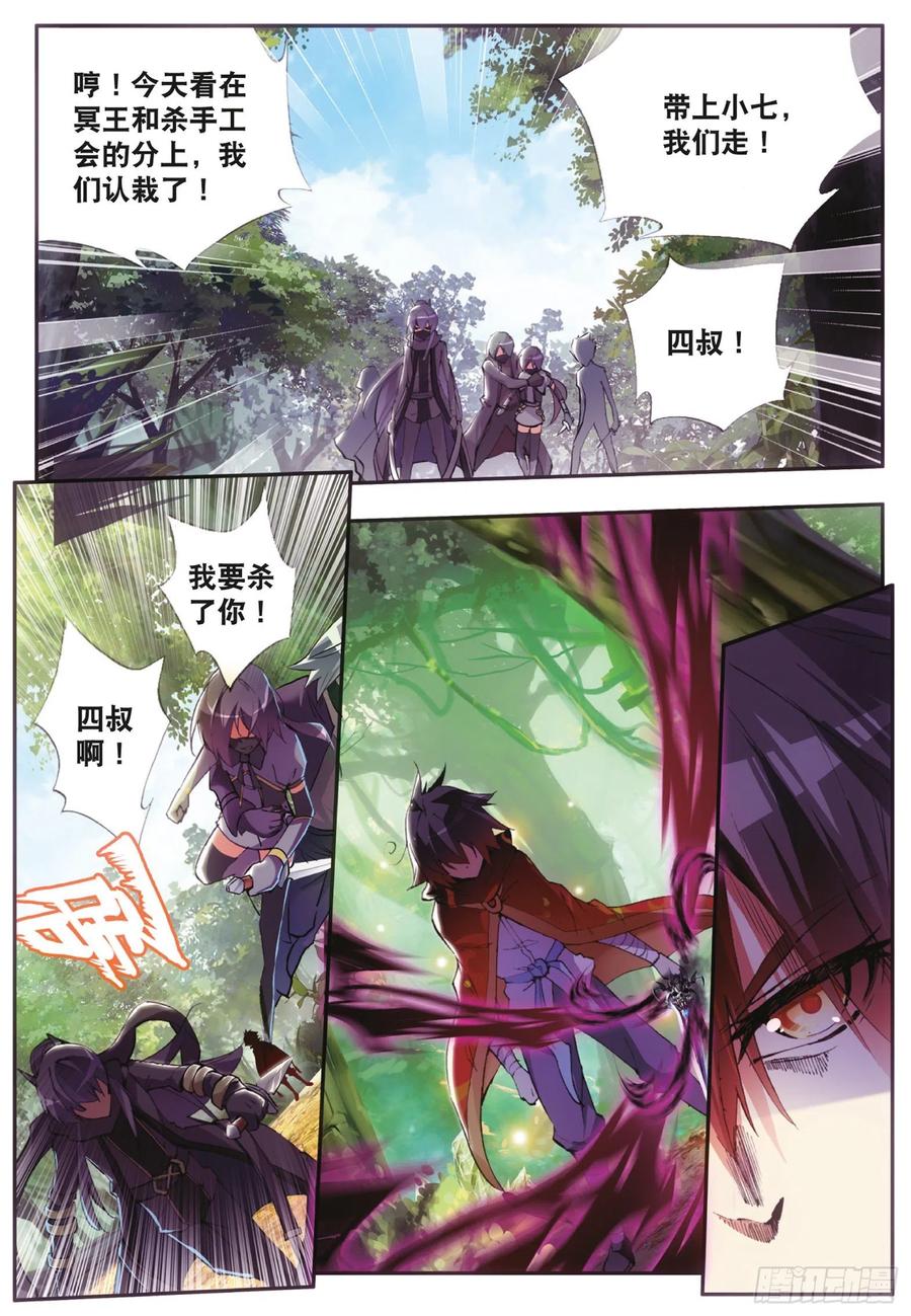 第四十三话 精灵之城11