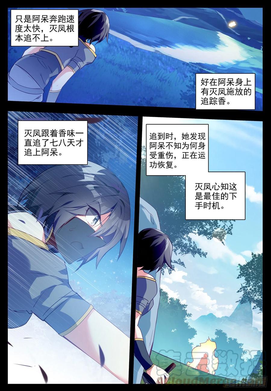 第一百二十话 刺杀阿呆 下3