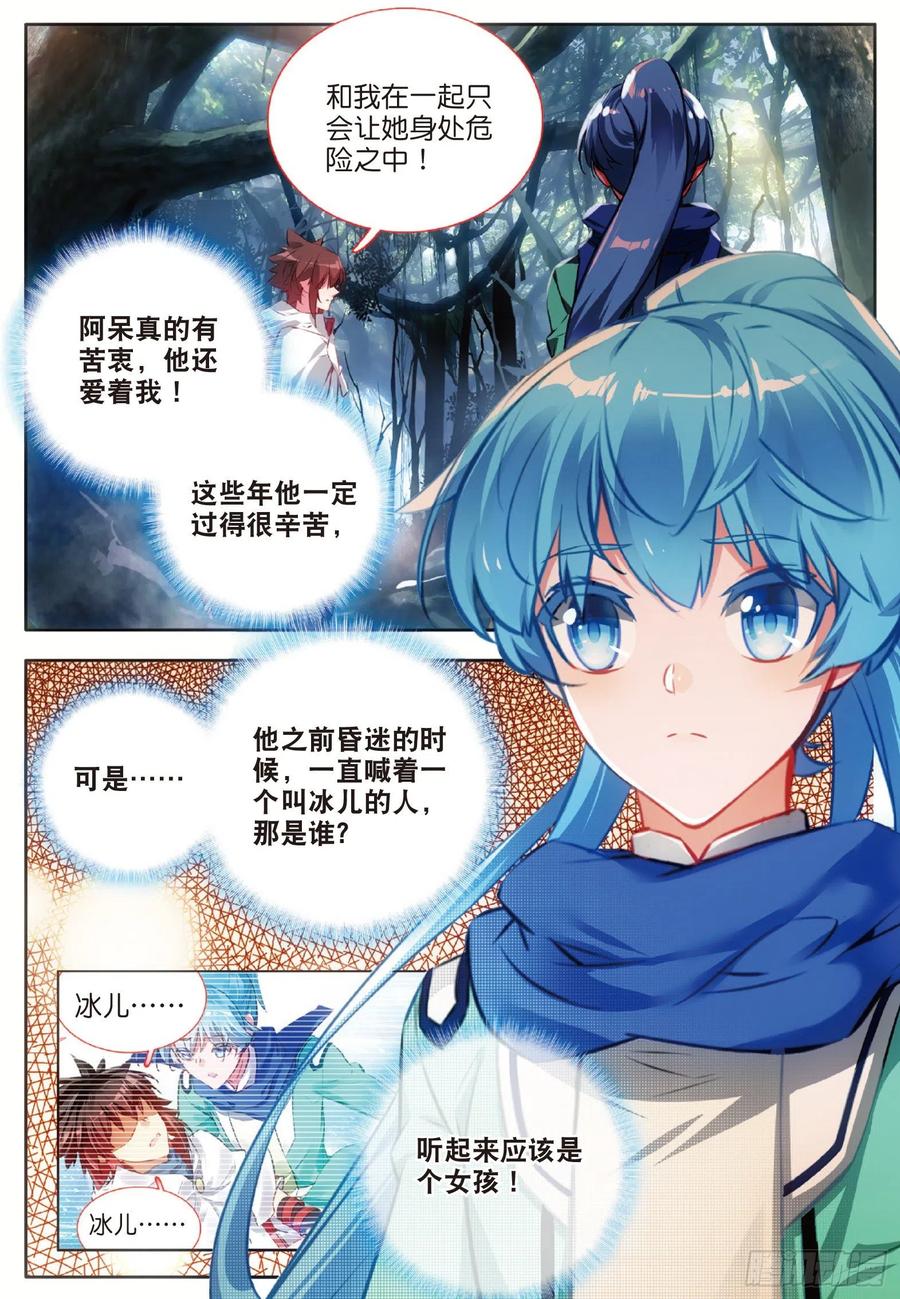 第七十六话 复仇计划4