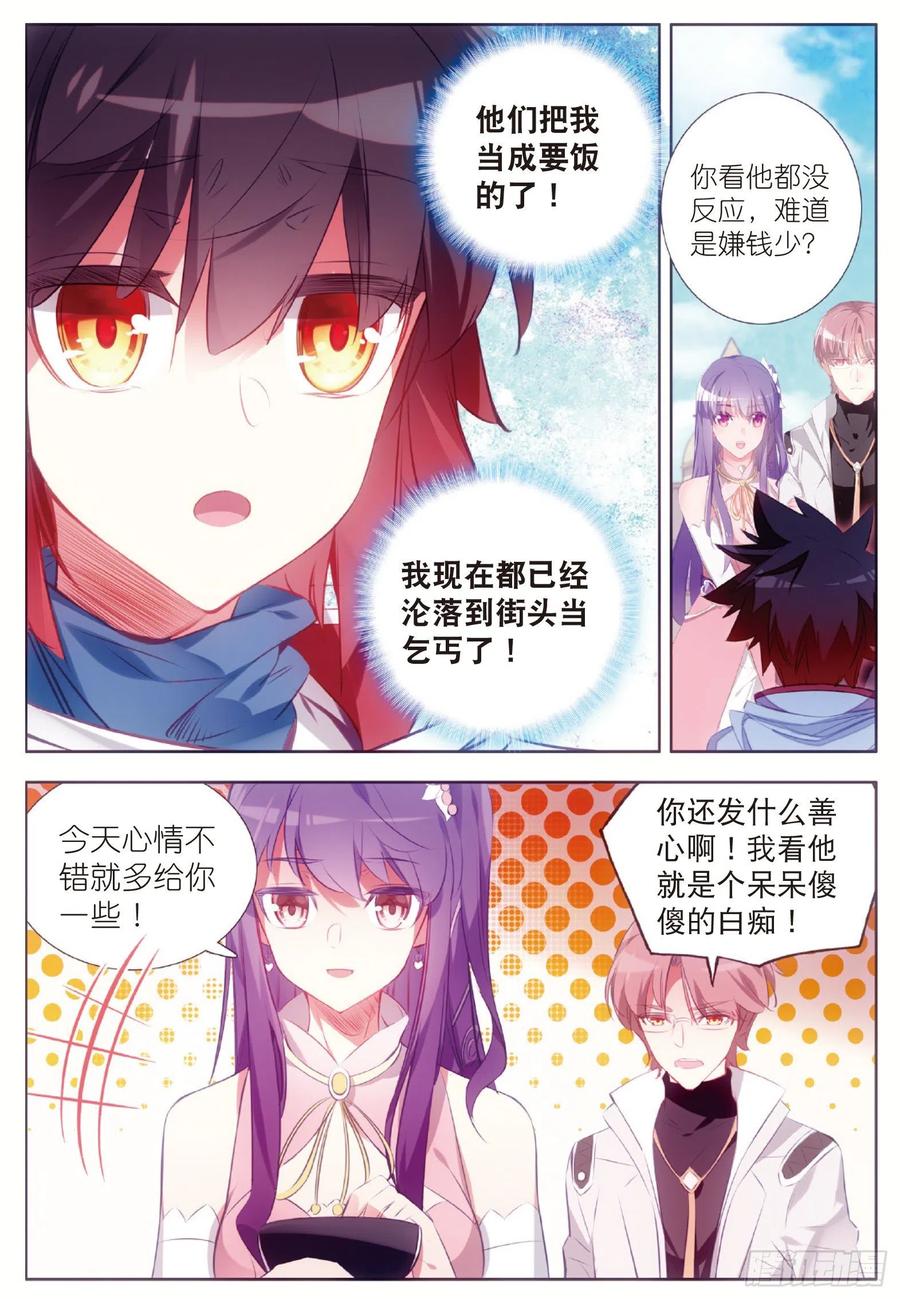 第六十四话 兄弟分别11