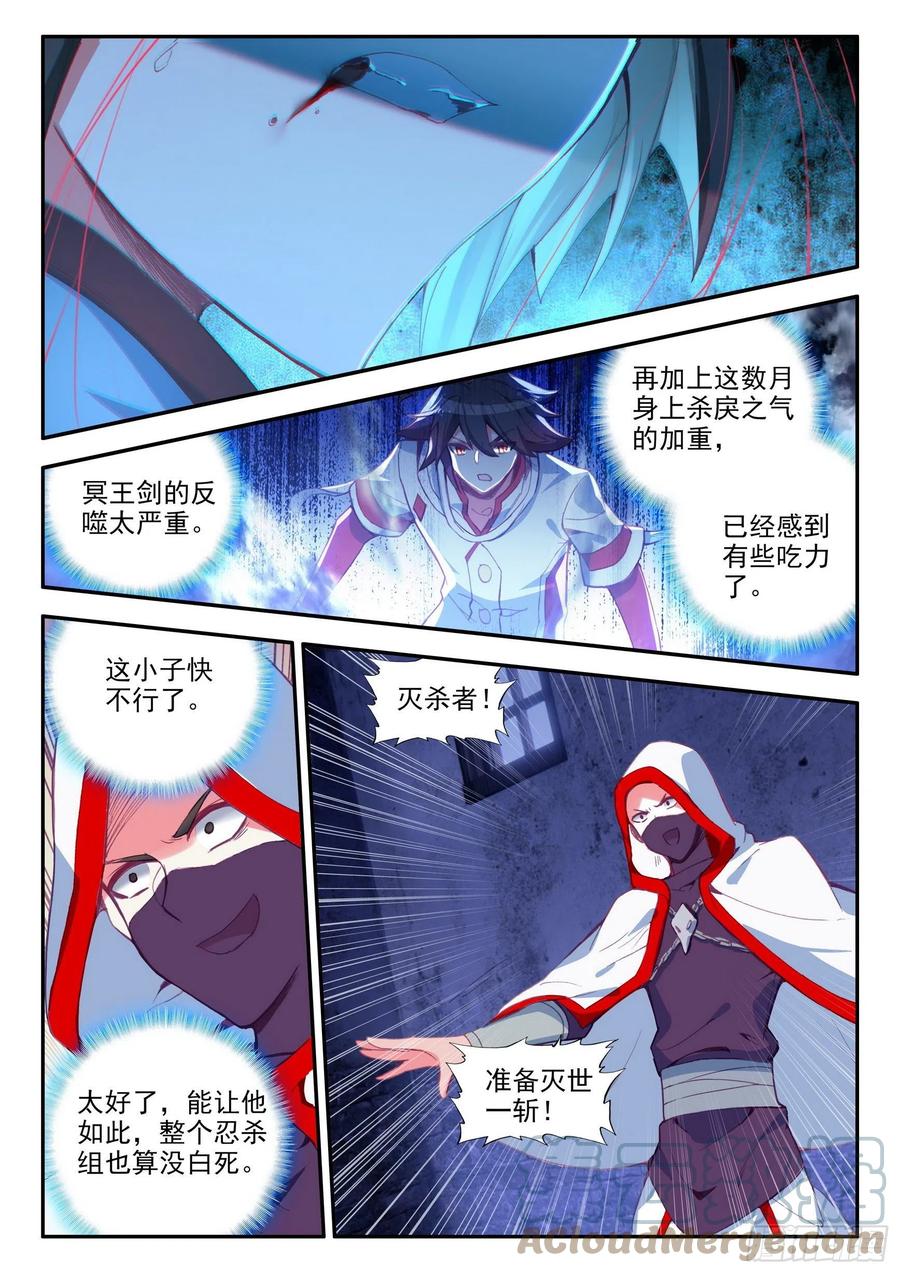 第一百二十七话 灭世一剑 下5