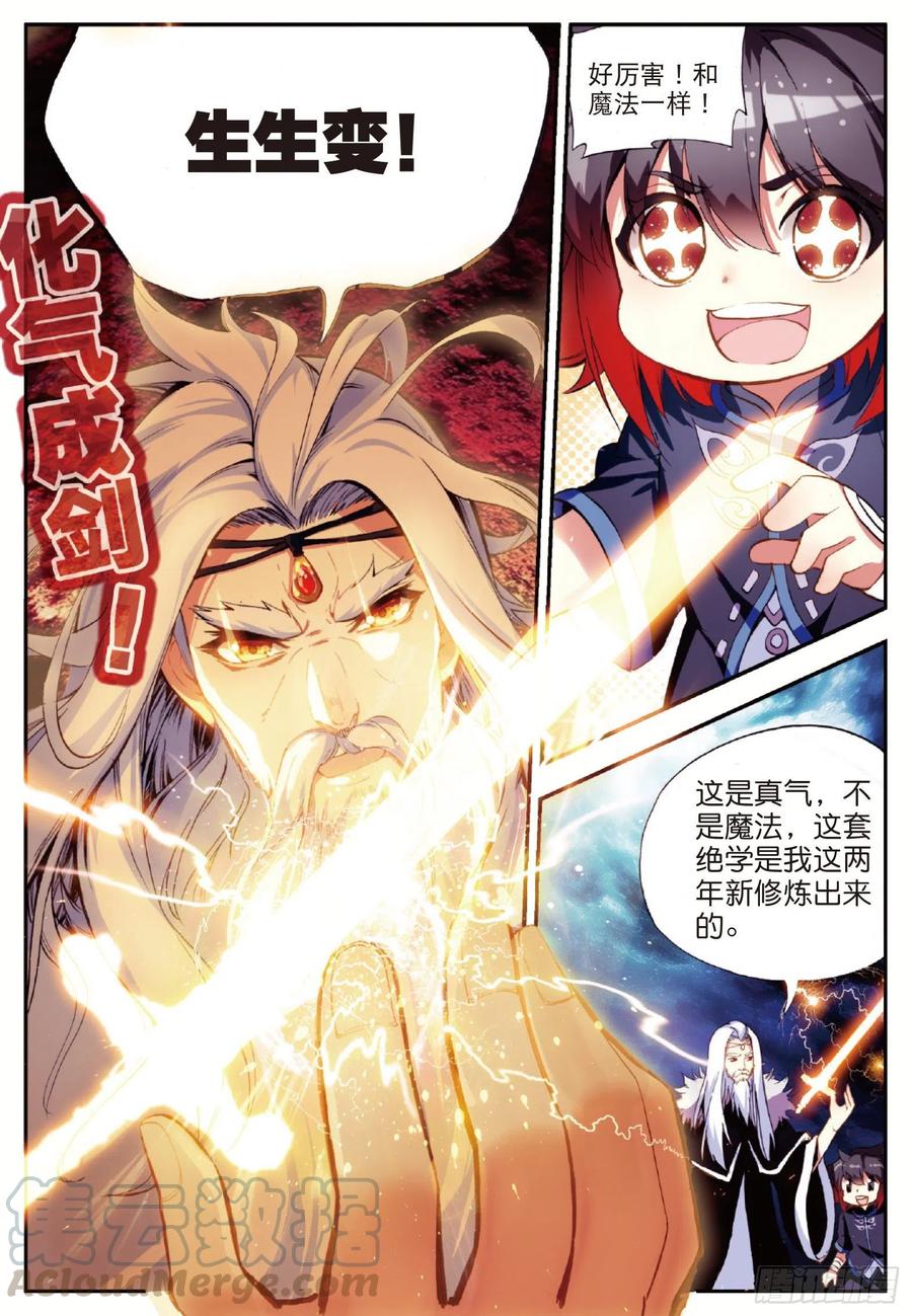 第五十二话 功力大进21