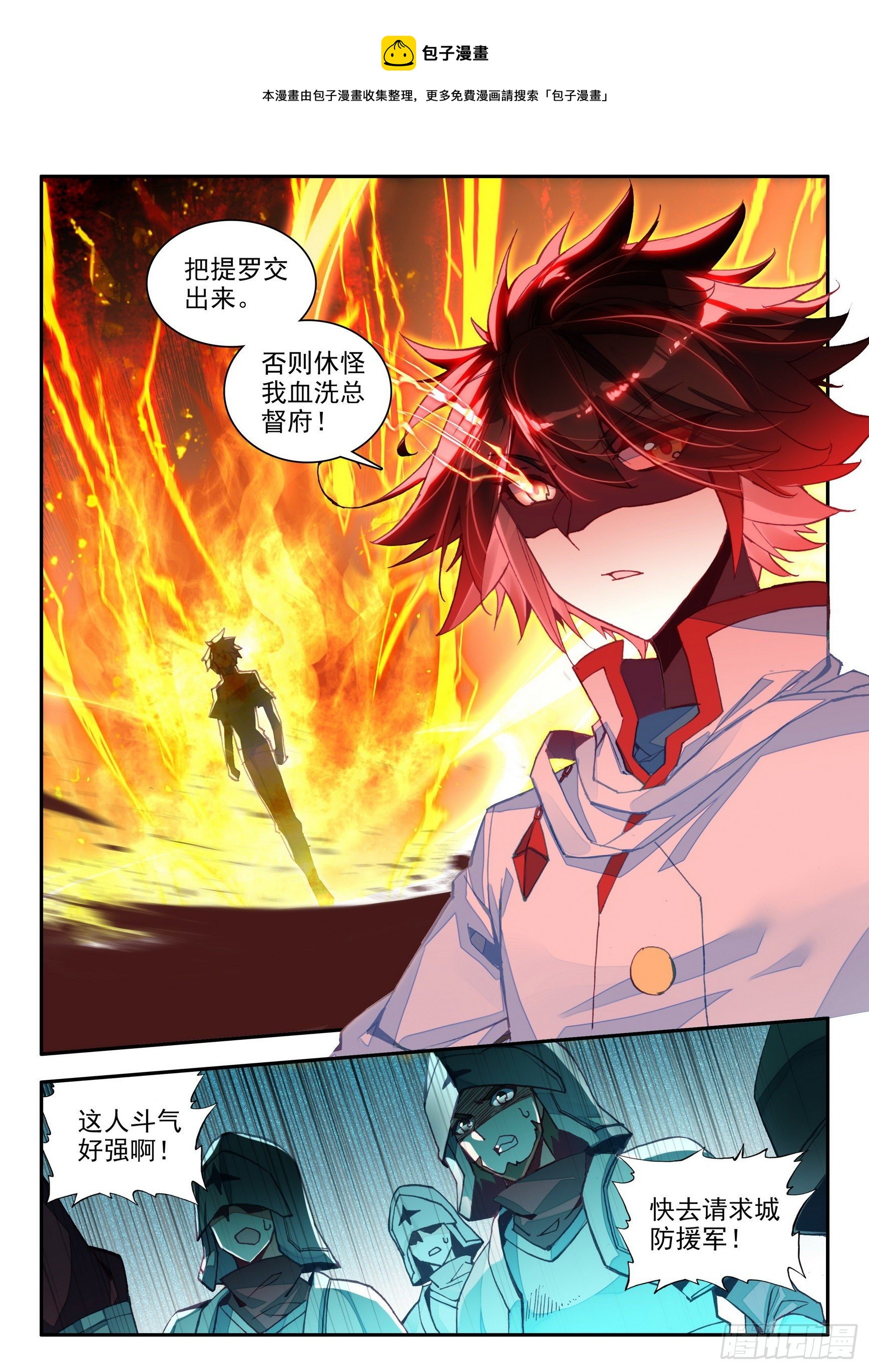 第一百三十八话 丫头之死 下0