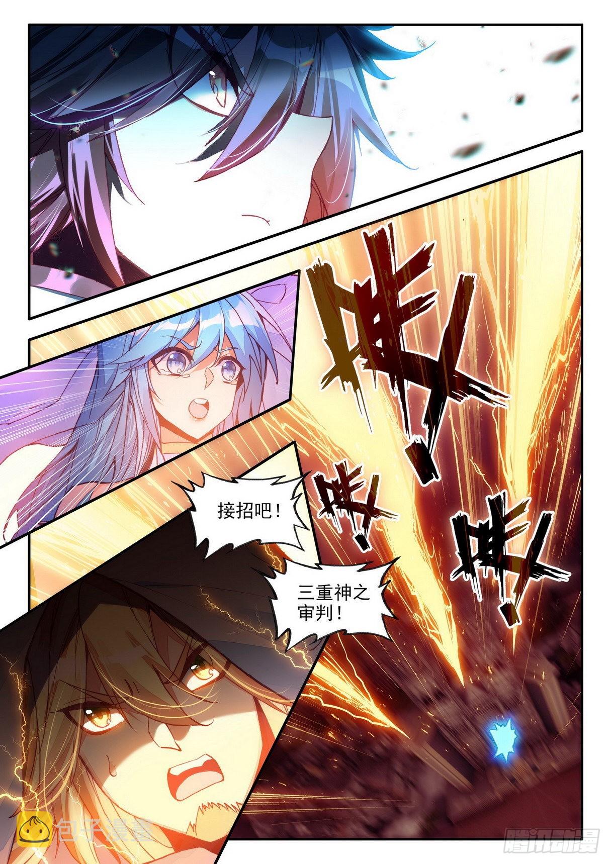 第一百四十五话 轮回之光 上10