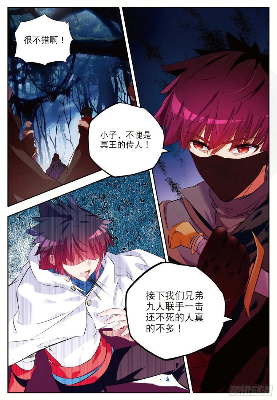 第七十二话 血海深仇3