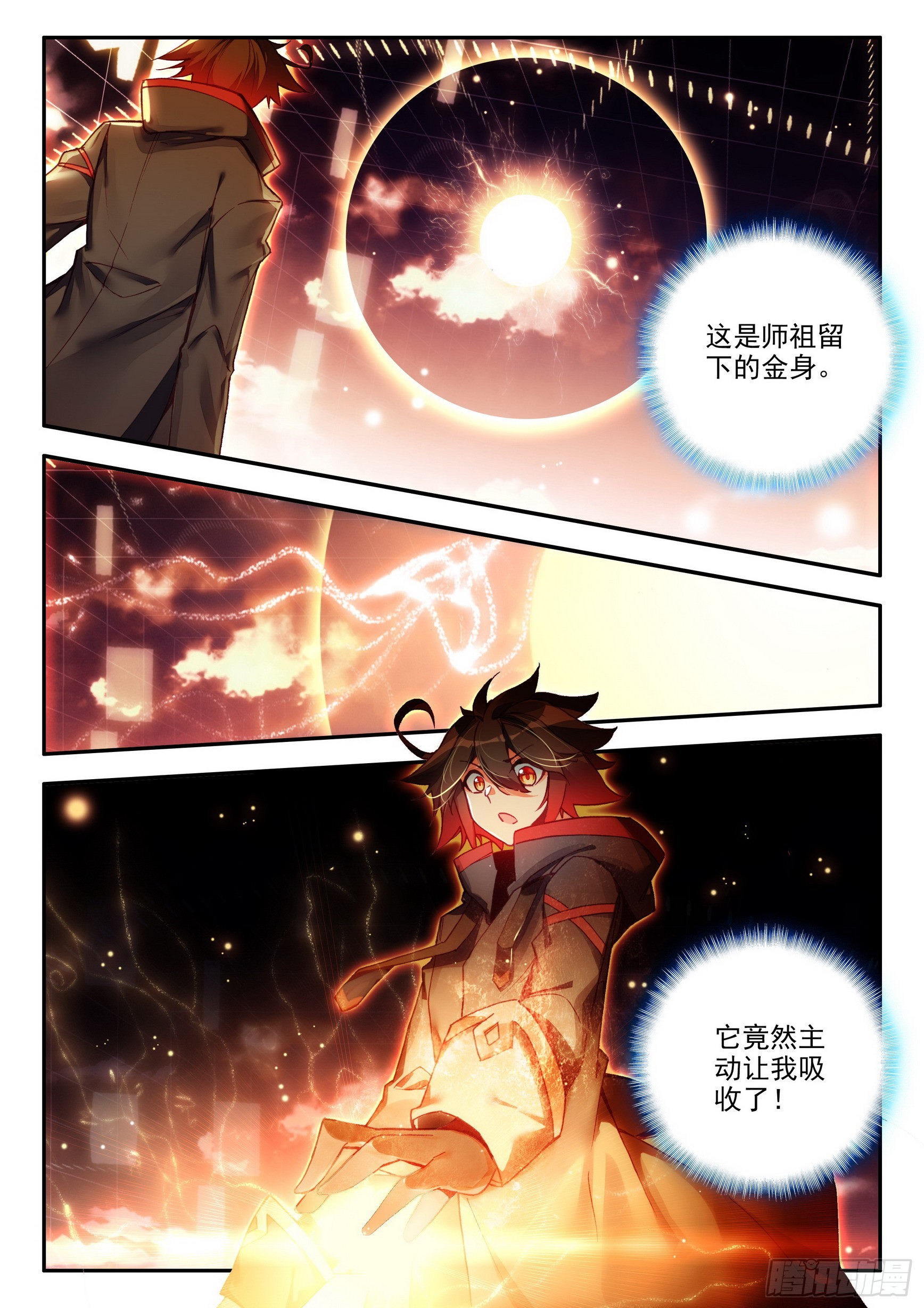第一百六十话 亡灵故事 上6