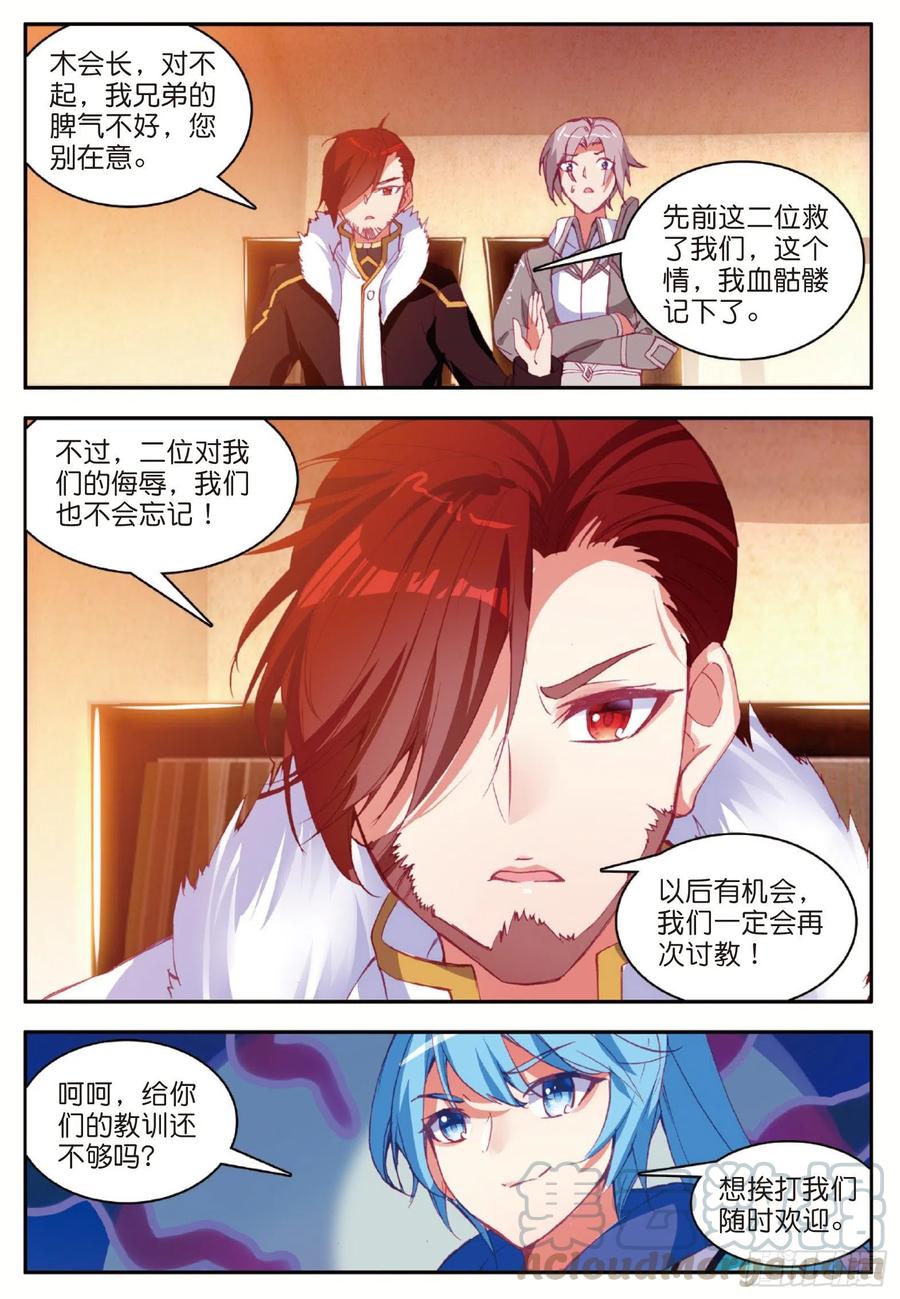 第八十五话 天金山脉12