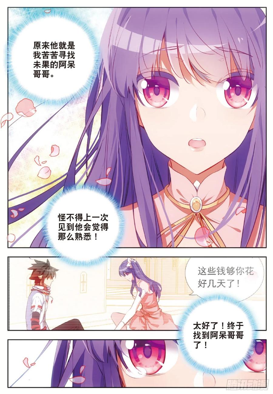 第六十五话 阿呆哥哥2