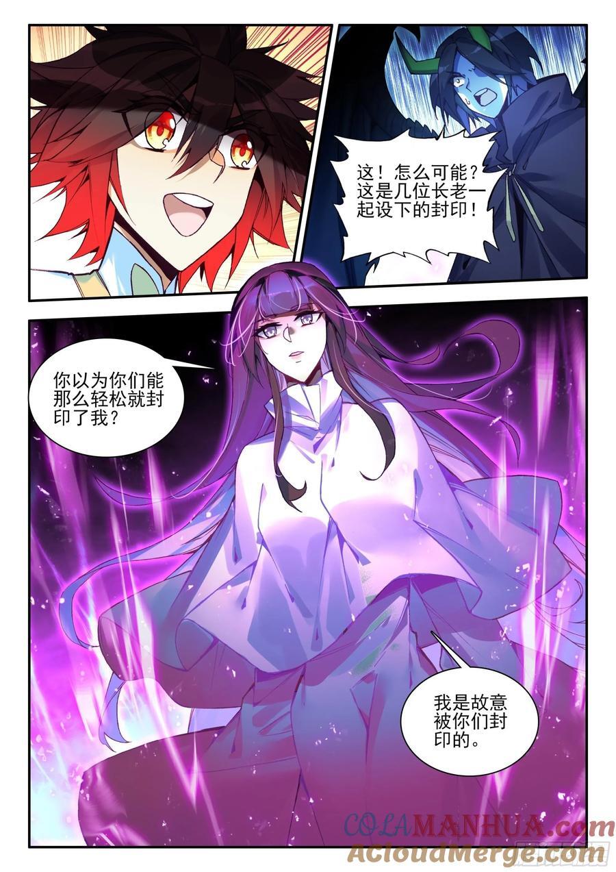第一百七十八话 大仇得报 下1