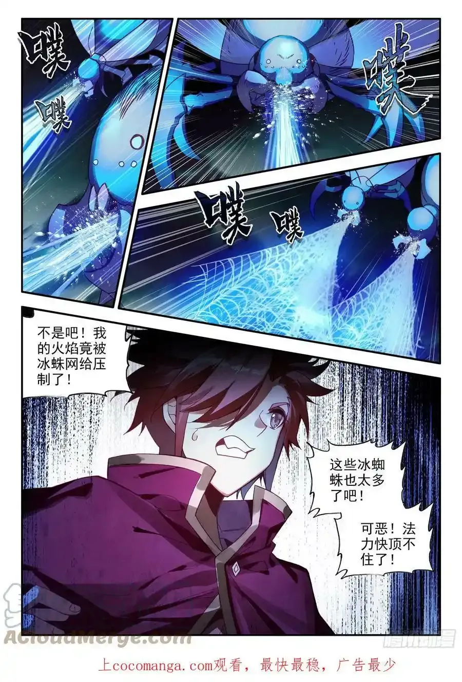 第一百五十七话 折返传送 下0