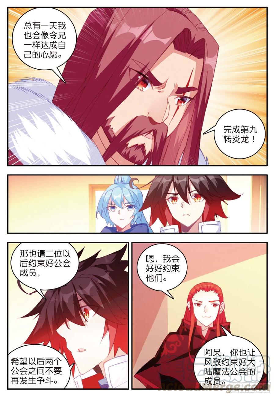 第九十九话 前往红飓12