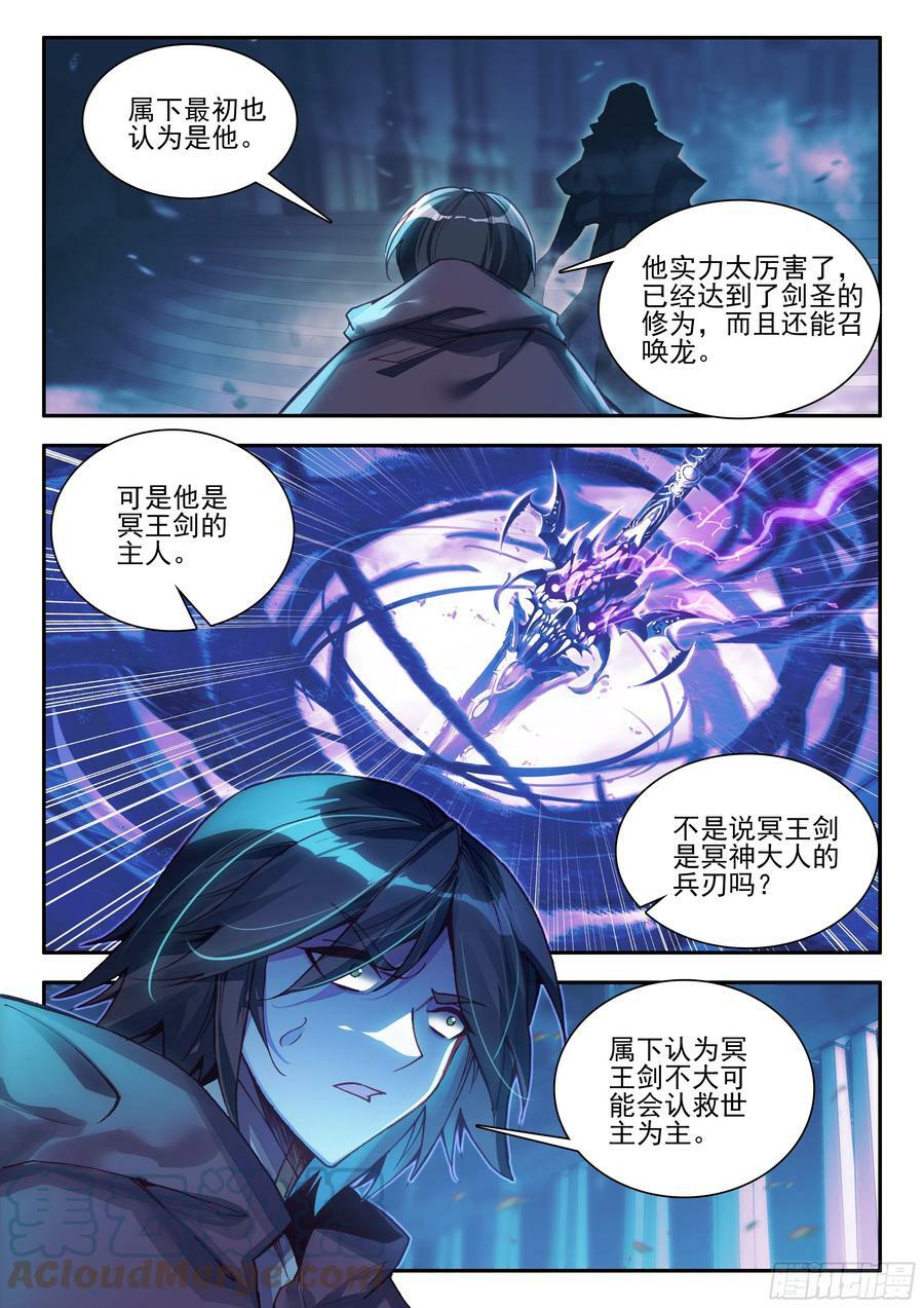 第一百六十六话 返回天罡 下1