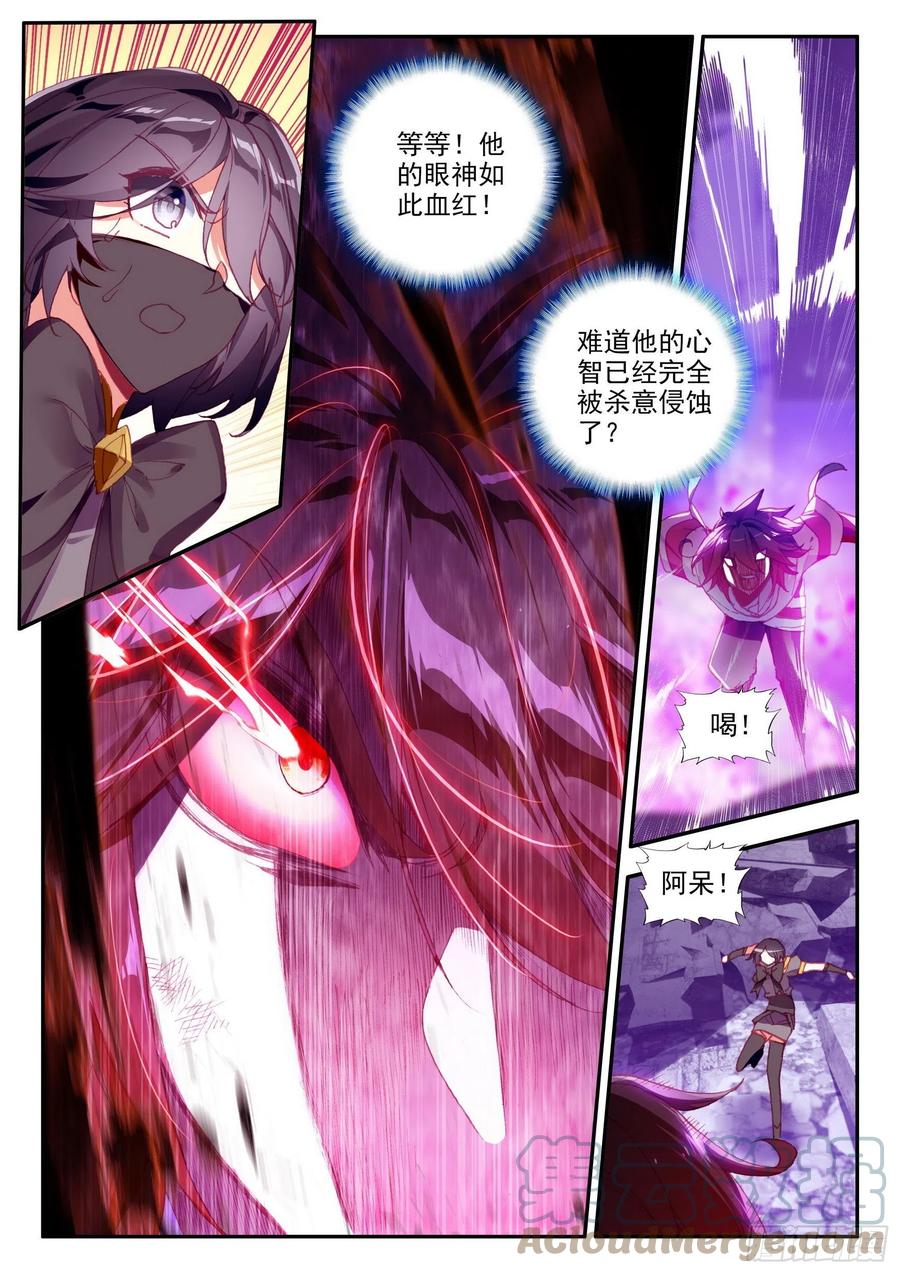 第一百二十八话 玄月红衣 上8