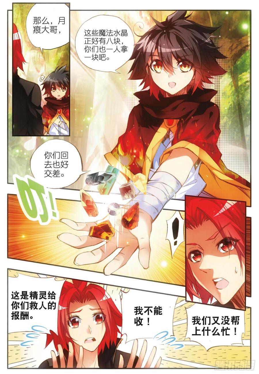第四十六话 巨龙之卵4