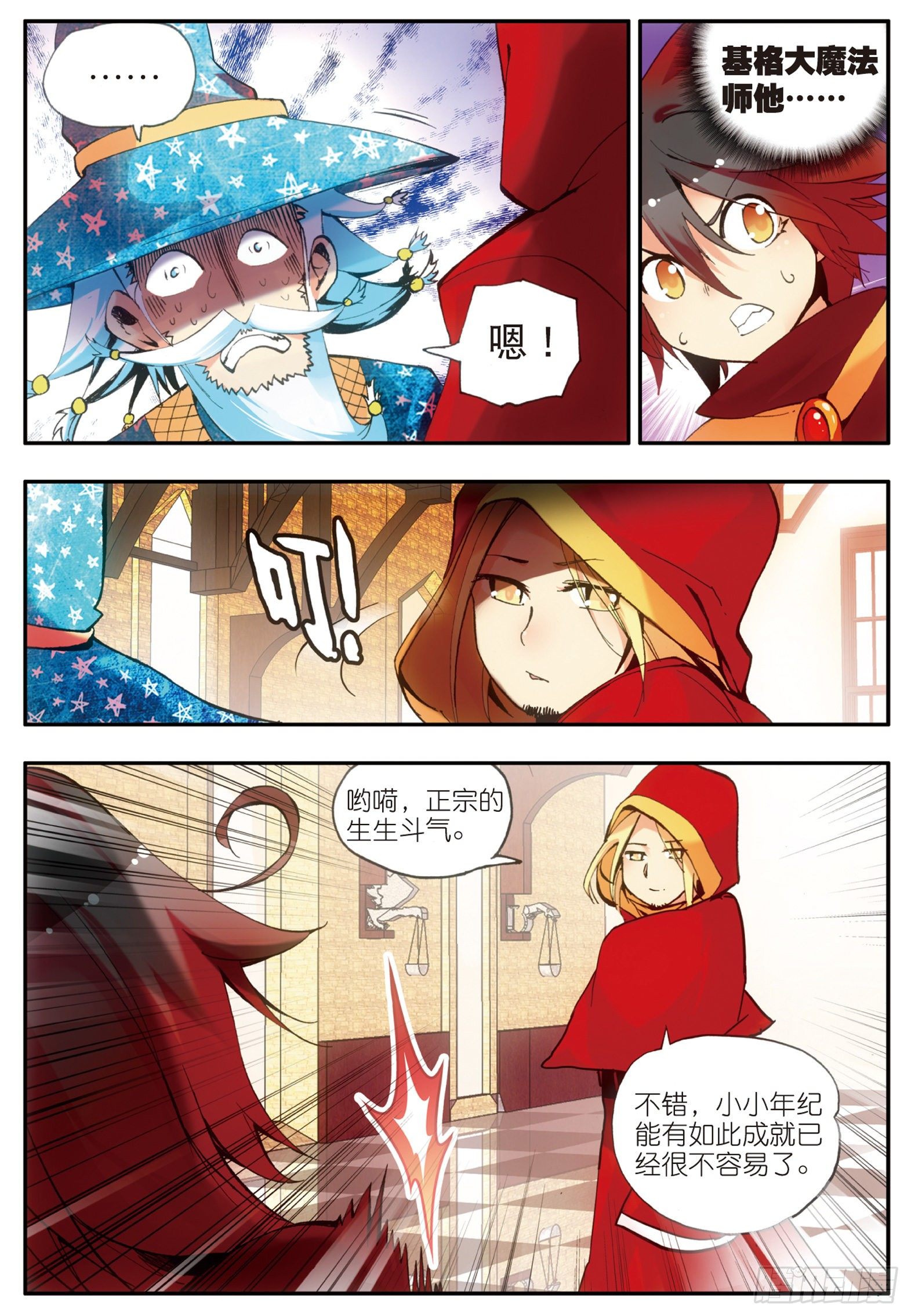 第二十四话 玄月逃走9