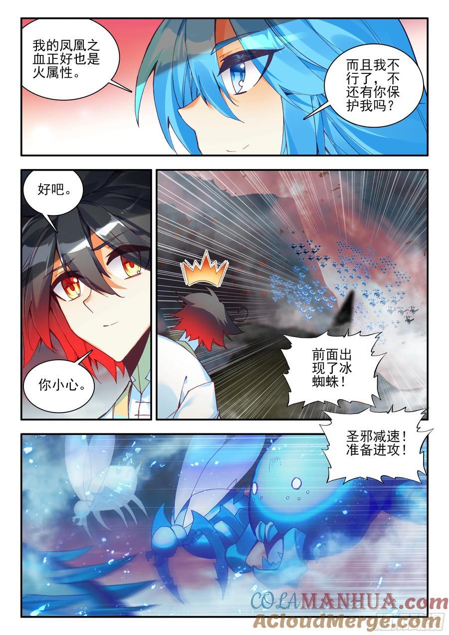 第一百七十五话 禁咒驱魔 下9