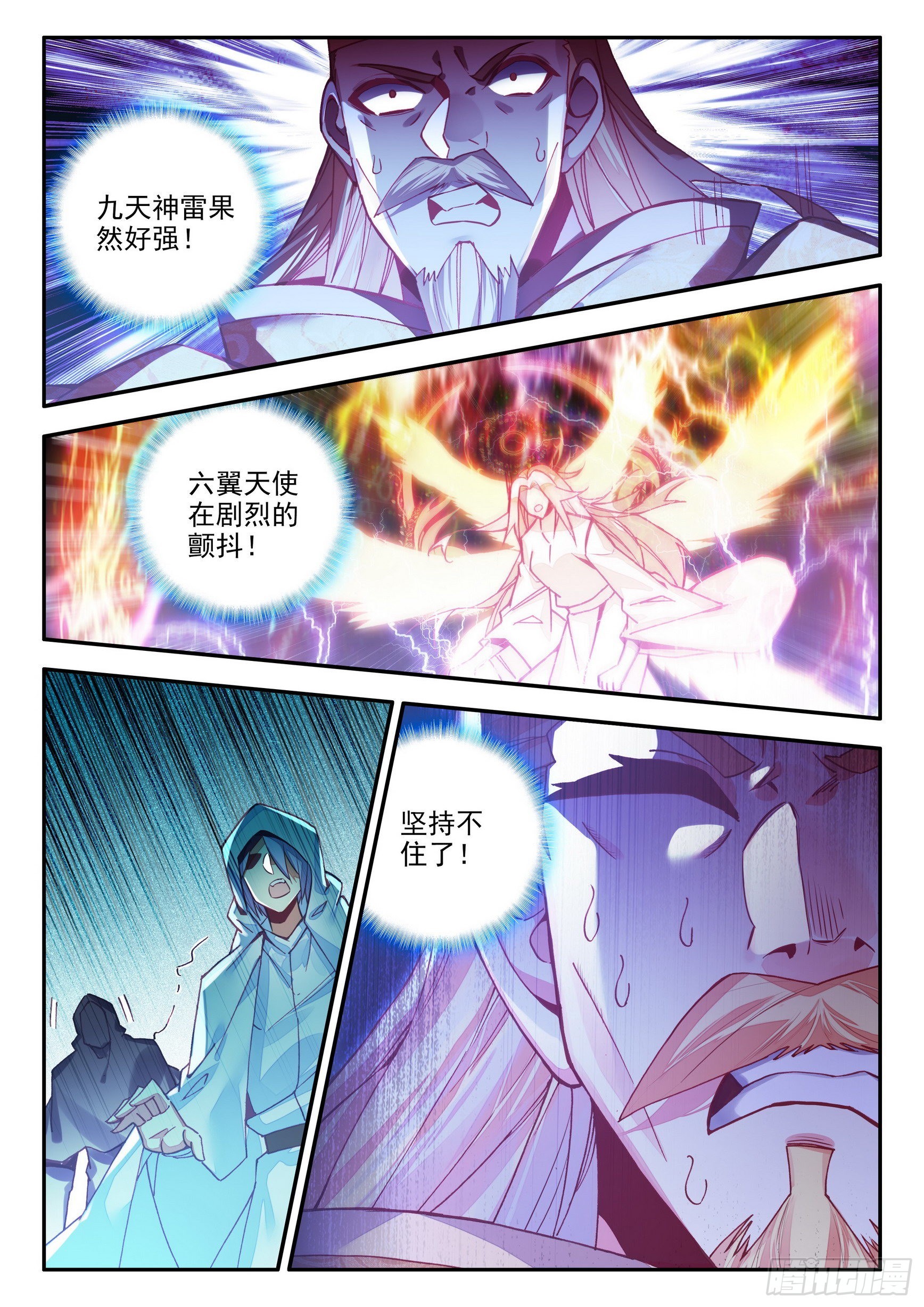 第一百四十七话 阿呆重伤 上3