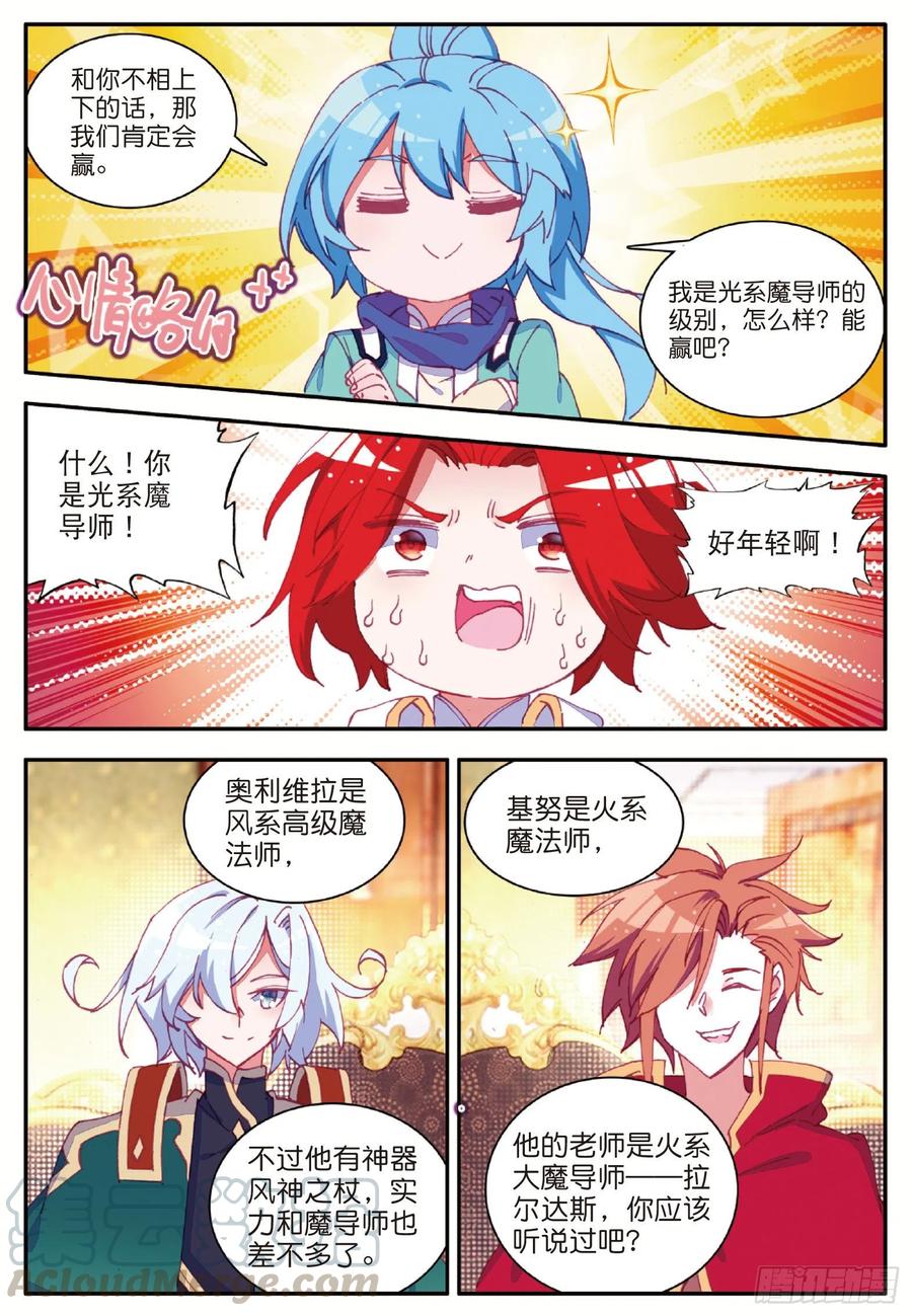 第一百零一话 必胜之决9