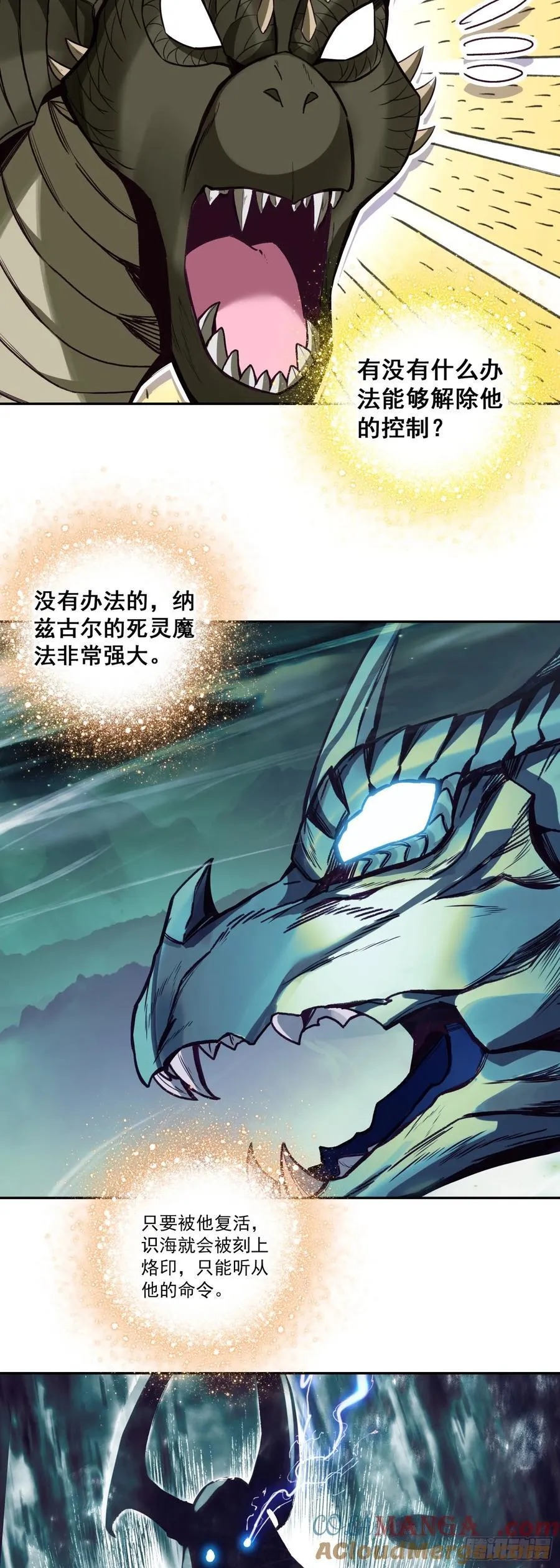 187 小邪的身世22