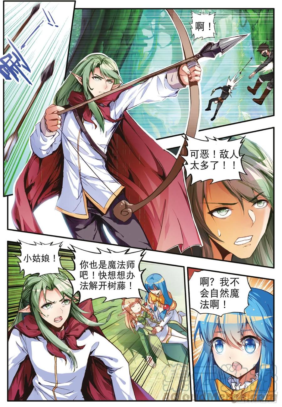 第四十一话 精灵之劫9