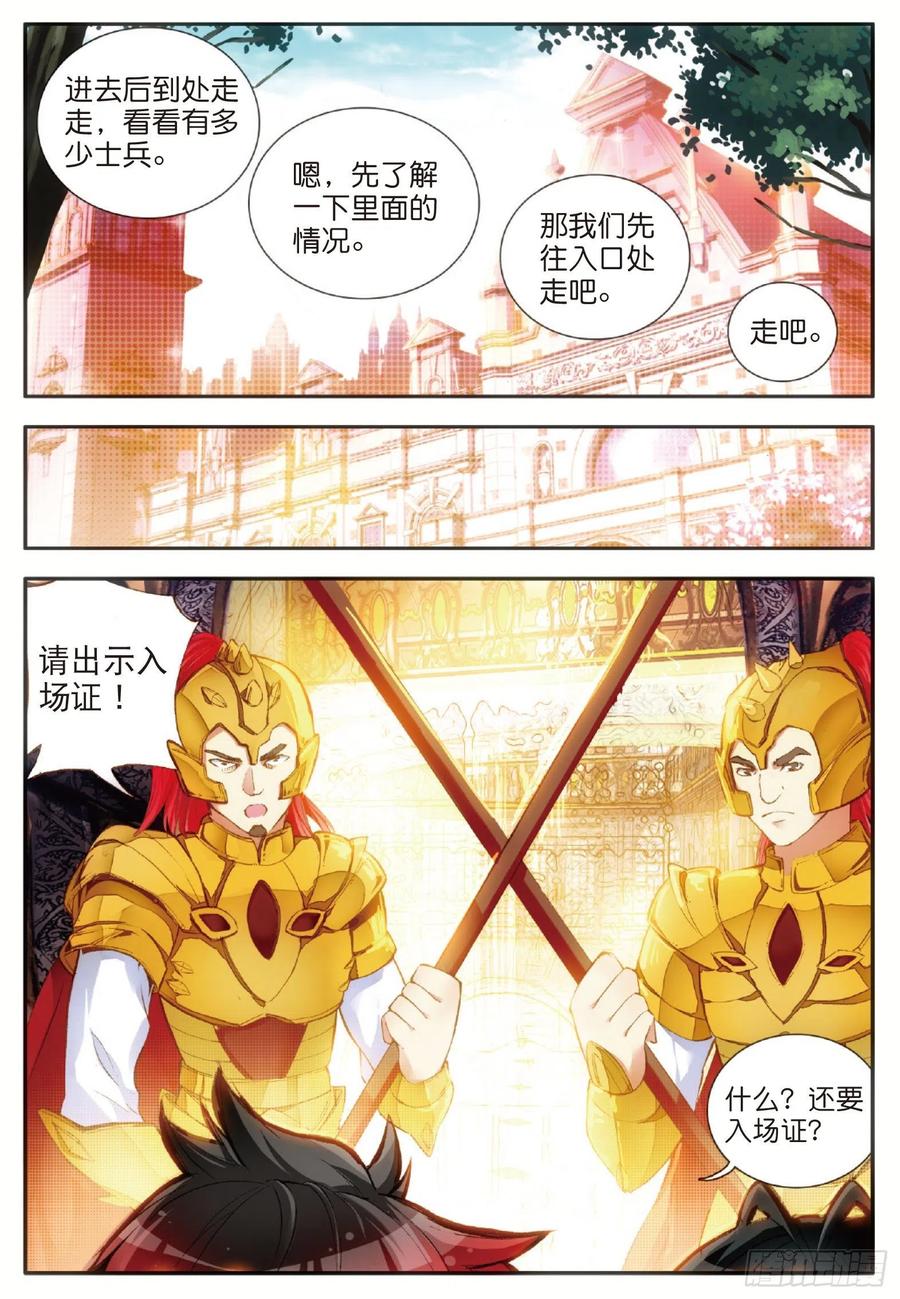 第五十六话 地下拍卖19