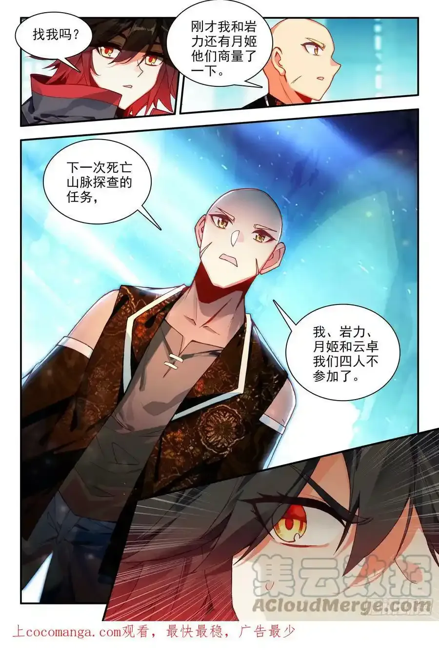 第一百五十七话 折返传送 上11