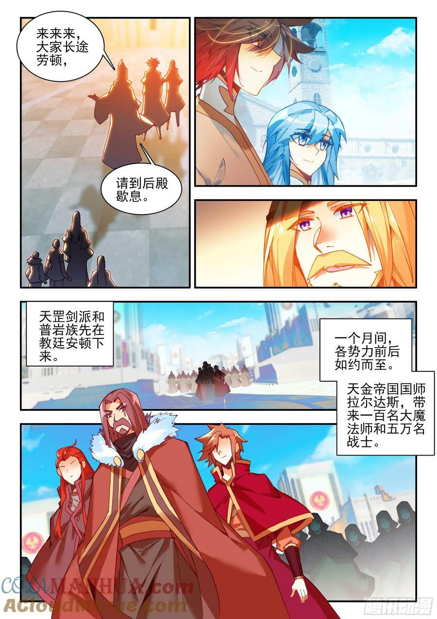 第一百七十一话 大军开拔 上7