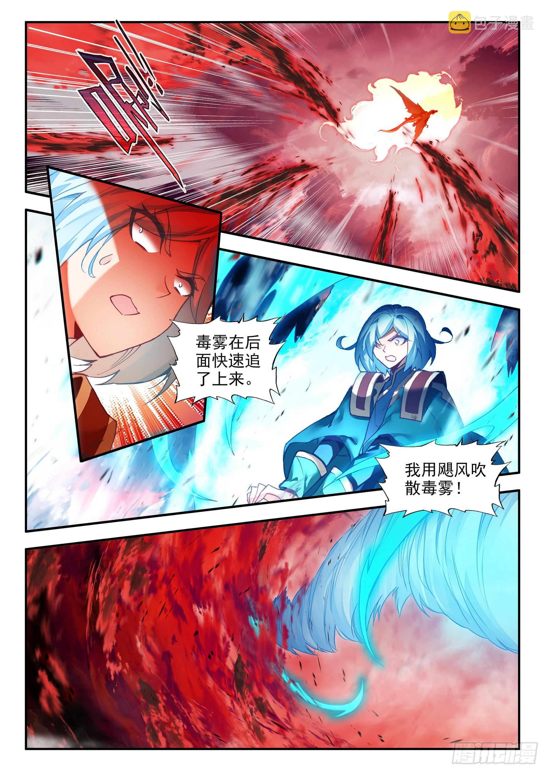 第一百六十一话 三探死亡 下7