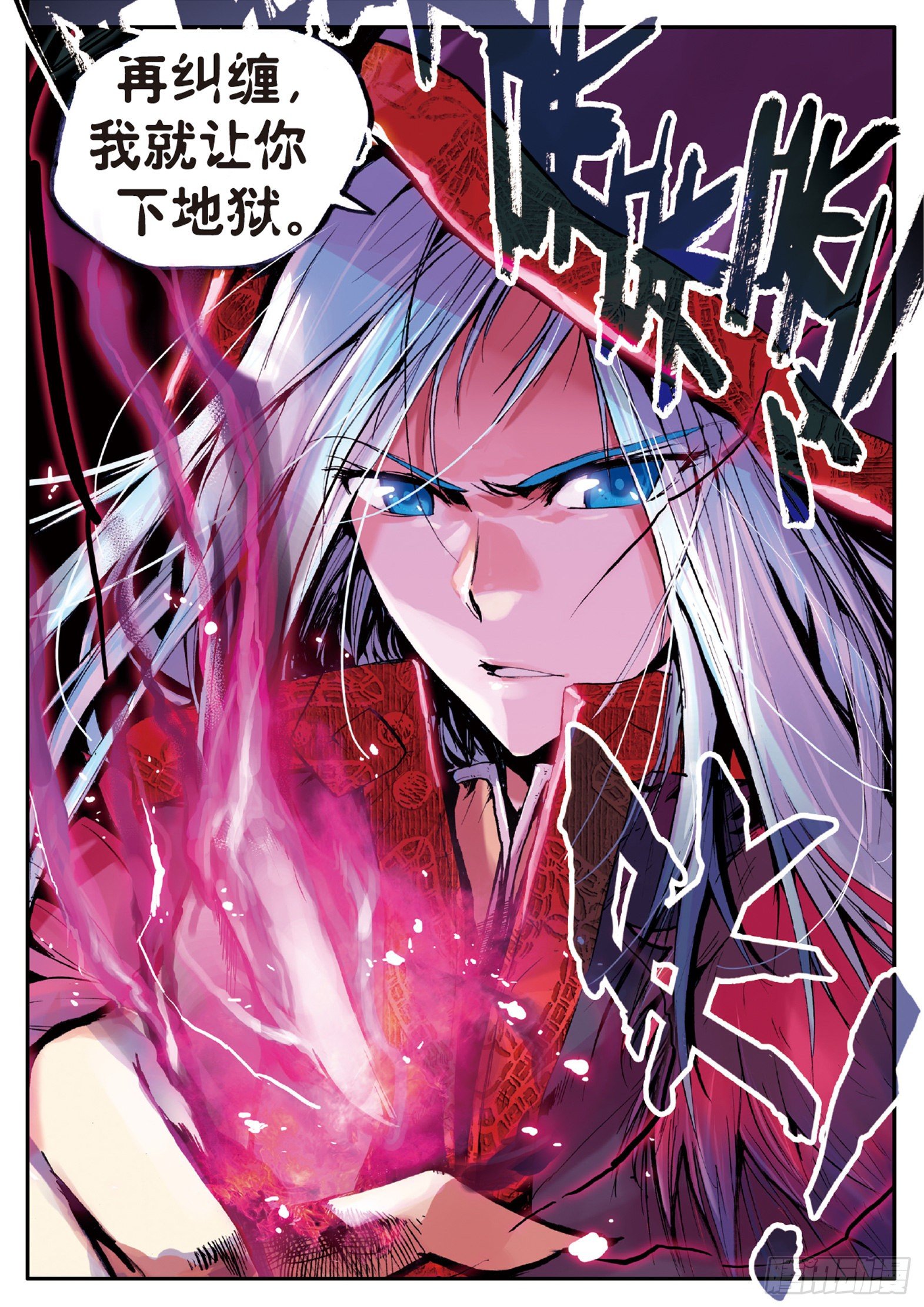 第二话 炼金术士21