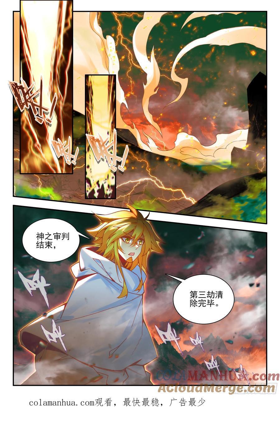 第一百七十五话 禁咒驱魔 上11