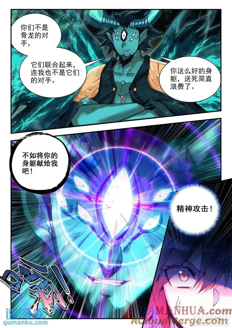 183 巨翼幽冥王（下）4