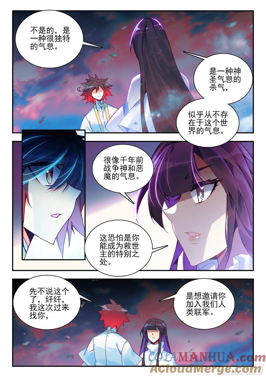 第一百七十九话 三大主宰 上10