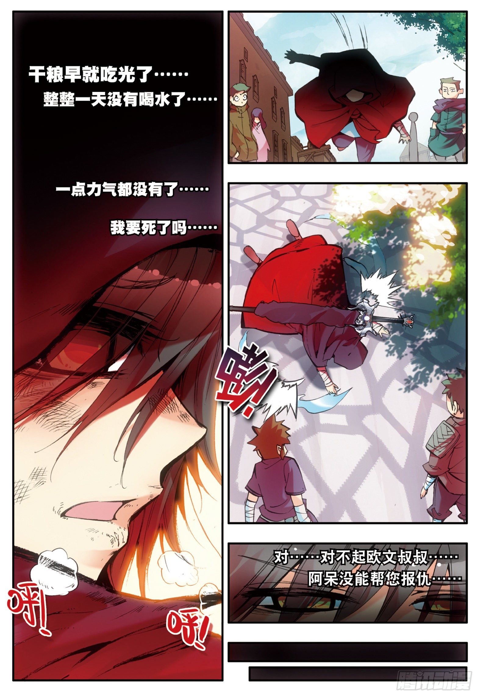 第十八话 魔法测试4