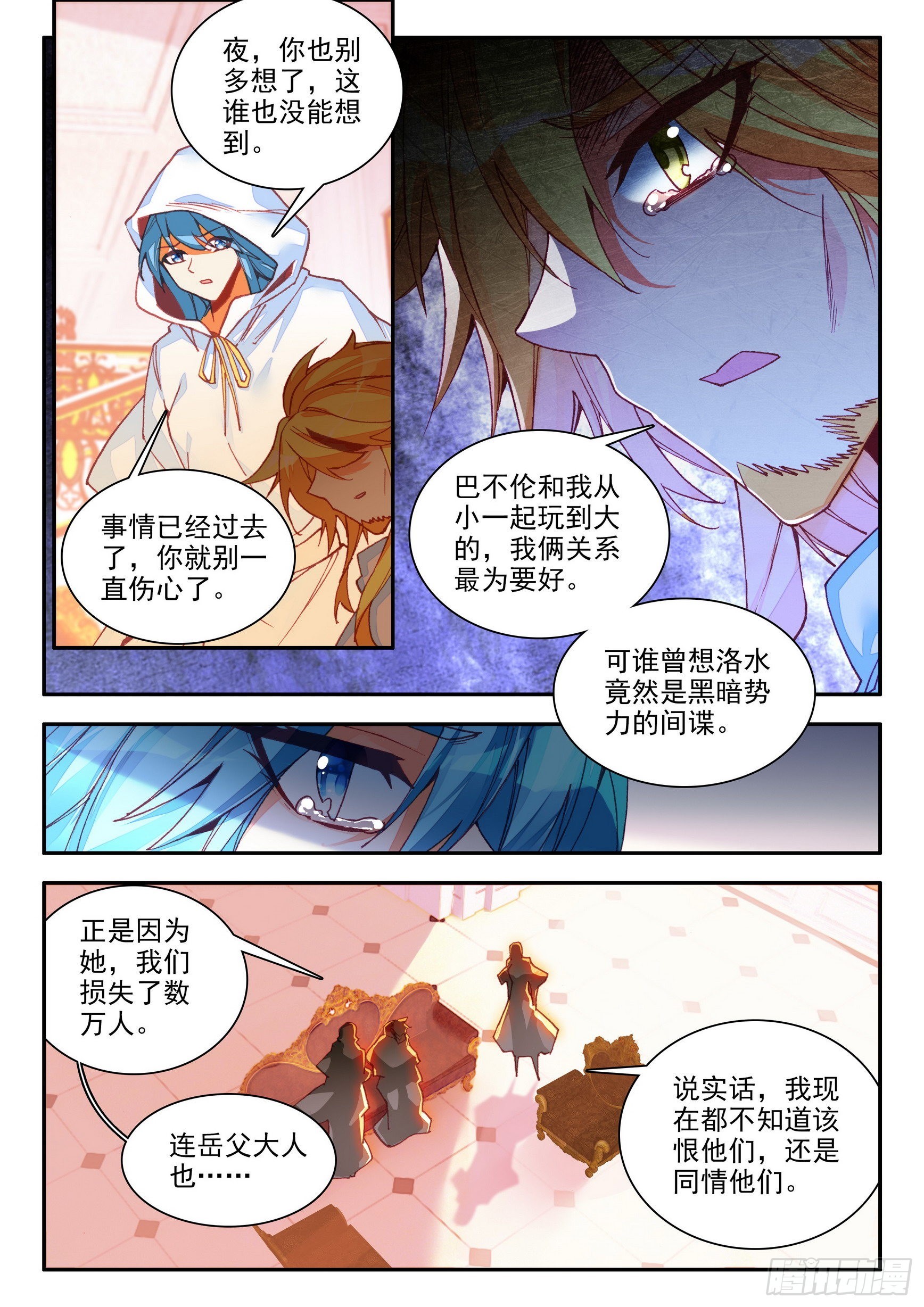 第一百五十话 重归于好 上4