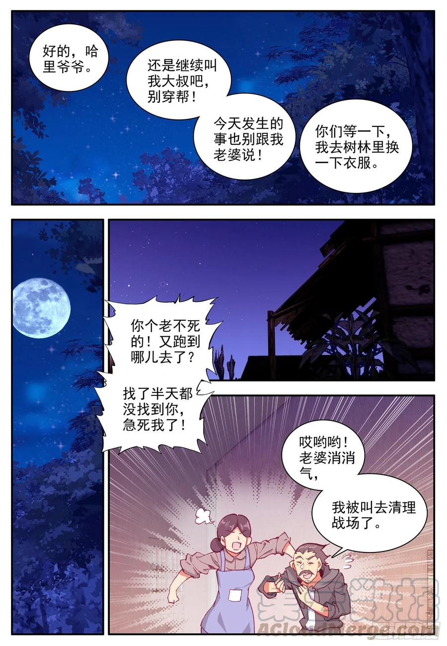 第一百二十三话 西方剑圣 下5