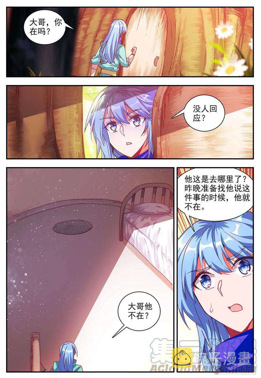 第一百一十六话 玄月封心 上2