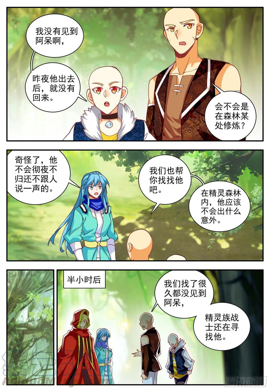 第一百一十六话 玄月封心 上3