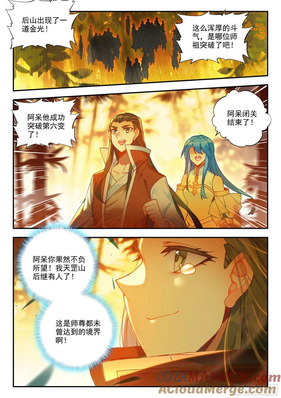 第一百六十八话 三大剑圣 上8