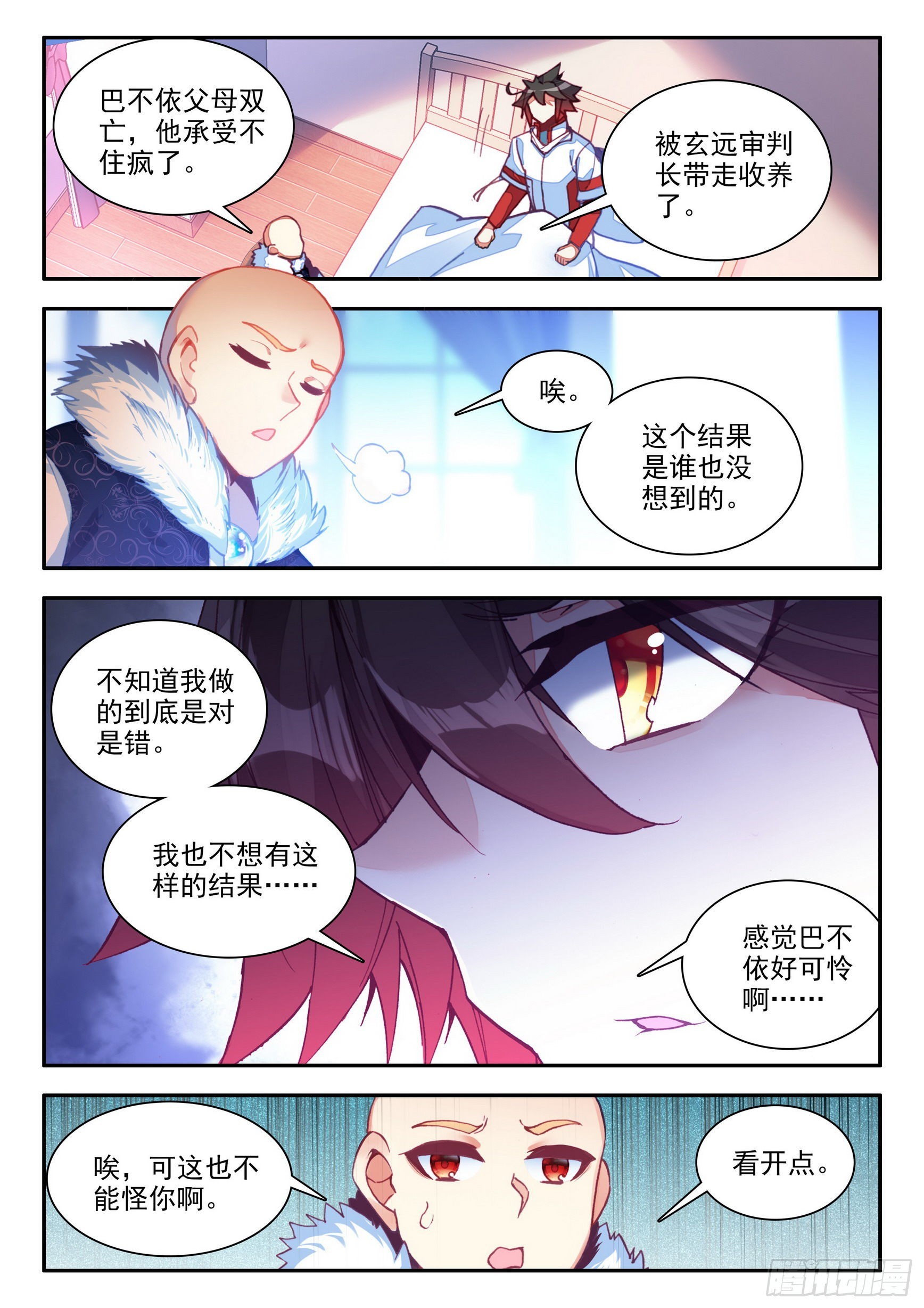 第一百四十九话 东窗事发 下9
