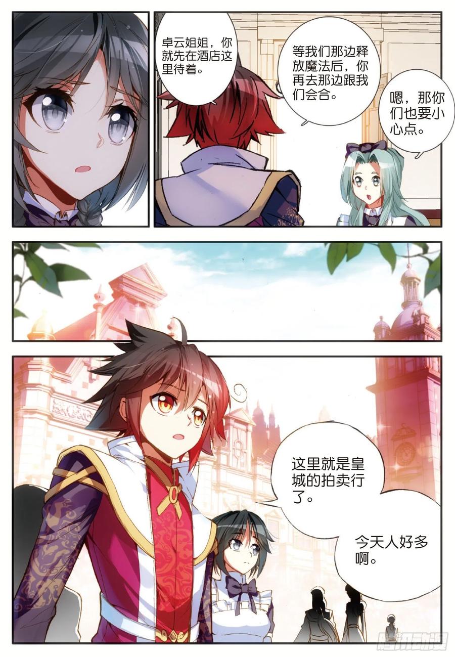 第五十六话 地下拍卖14