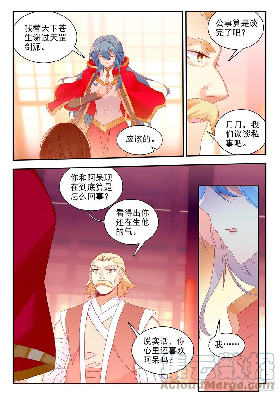 第一百三十话 游说玄月 上7