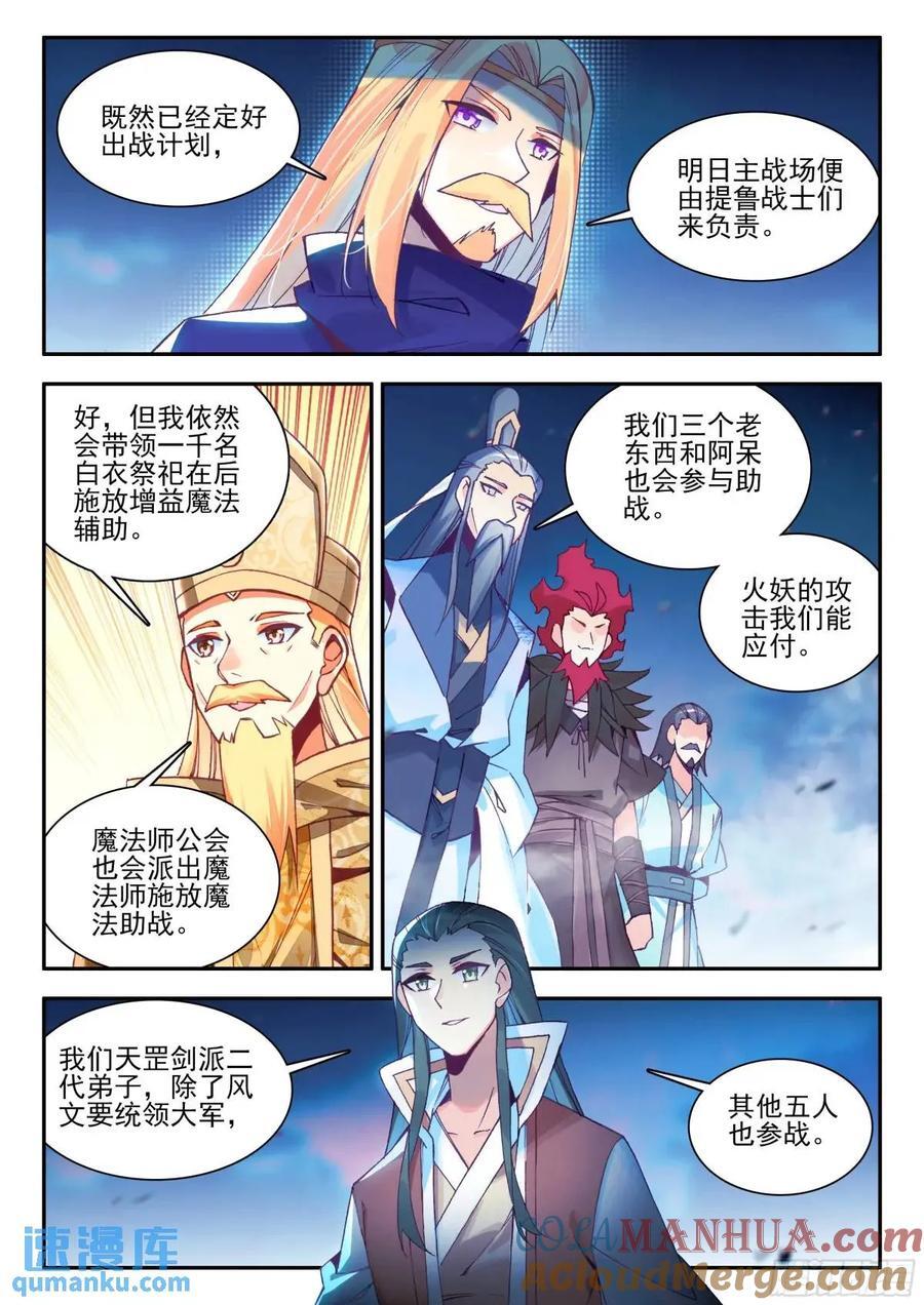第一百八十话 发动总攻 上10