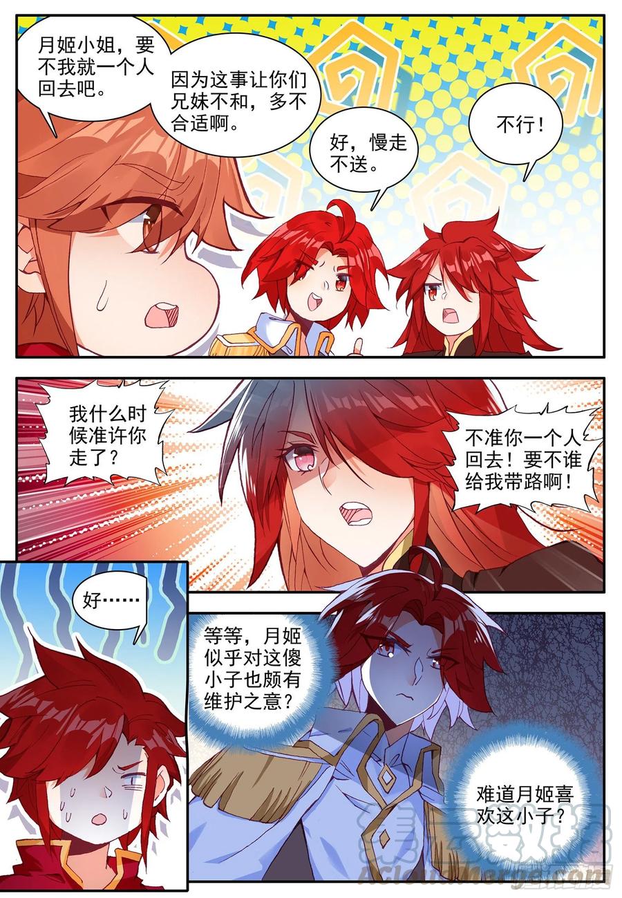 第一百二十五话 龙腾显威 上6