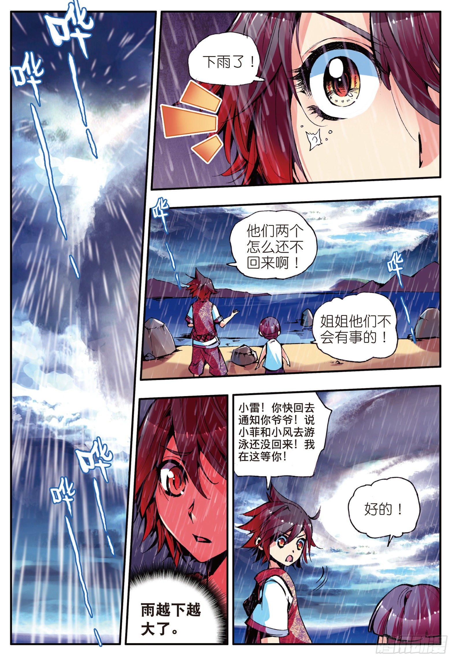 第十三话 金色“怪鱼”？5